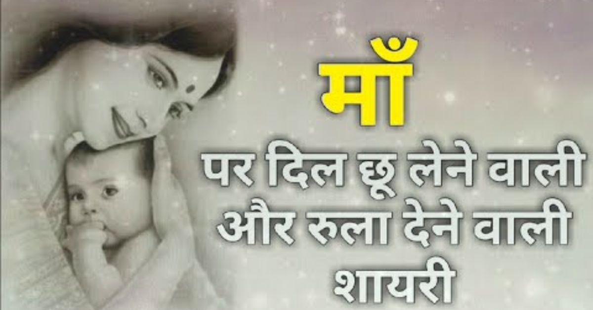 Maa Captions