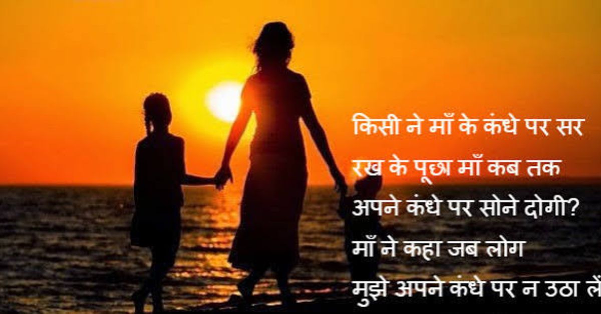 Maa Captions