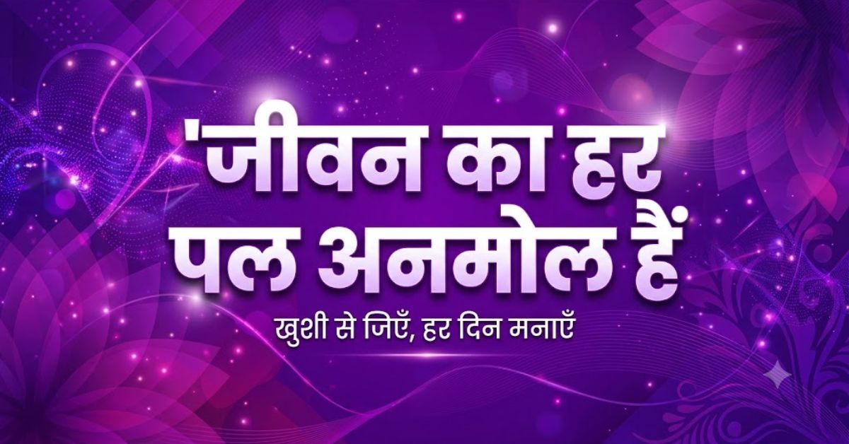 one-line-caption-in-hindi