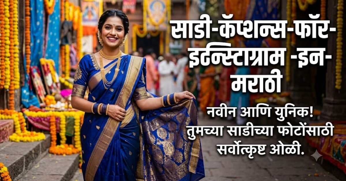Saree Captions